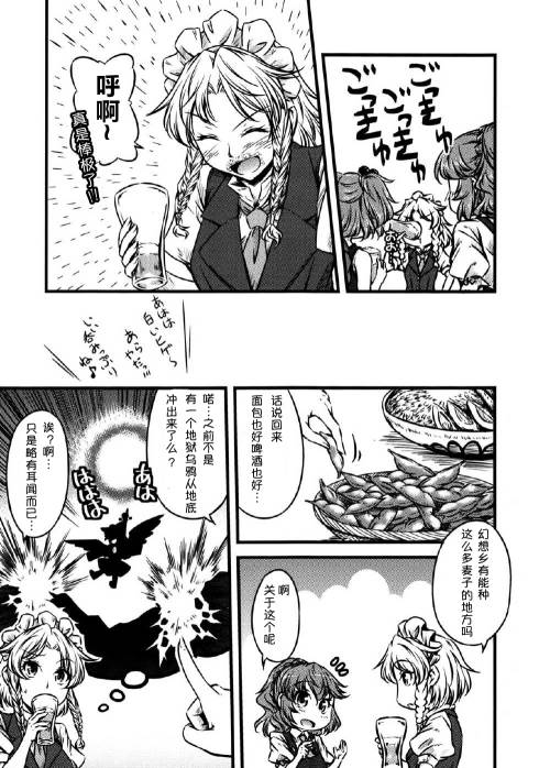 幽香的烤面包店韩漫全集-第01话无删减无遮挡章节图片 