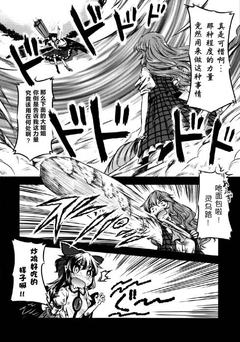 幽香的烤面包店韩漫全集-第01话无删减无遮挡章节图片 