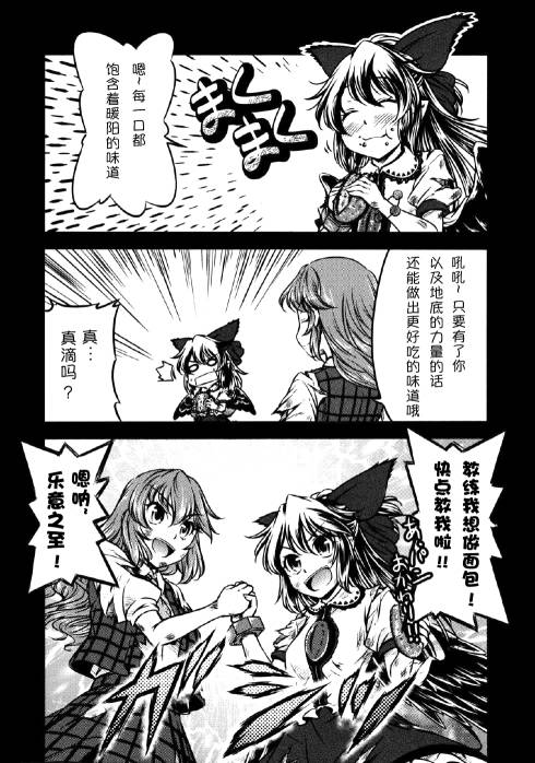 幽香的烤面包店韩漫全集-第01话无删减无遮挡章节图片 