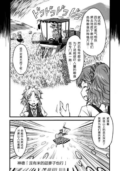 幽香的烤面包店韩漫全集-第01话无删减无遮挡章节图片 