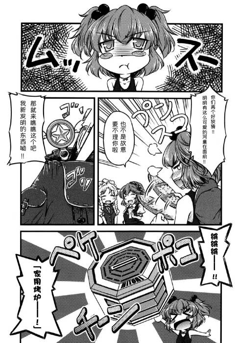 幽香的烤面包店韩漫全集-第01话无删减无遮挡章节图片 