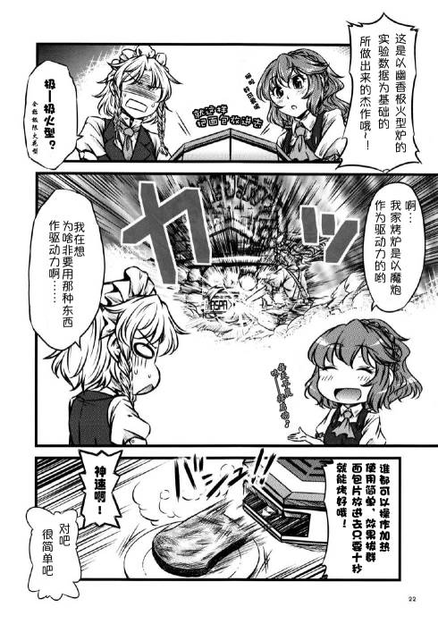 幽香的烤面包店韩漫全集-第01话无删减无遮挡章节图片 