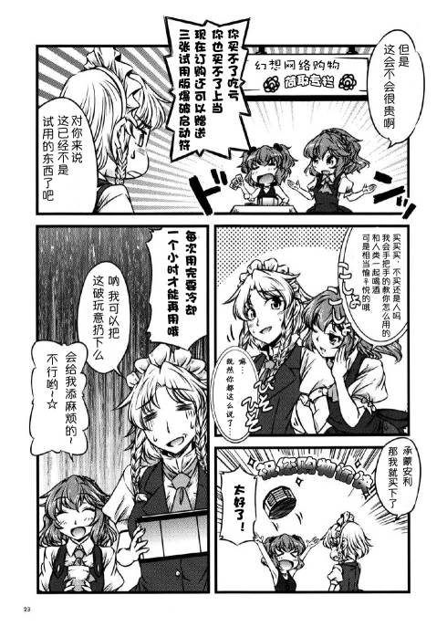 幽香的烤面包店韩漫全集-第01话无删减无遮挡章节图片 