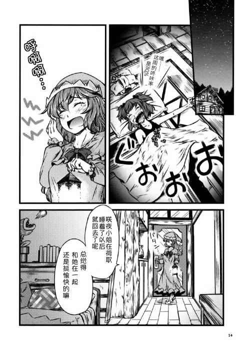 幽香的烤面包店韩漫全集-第01话无删减无遮挡章节图片 