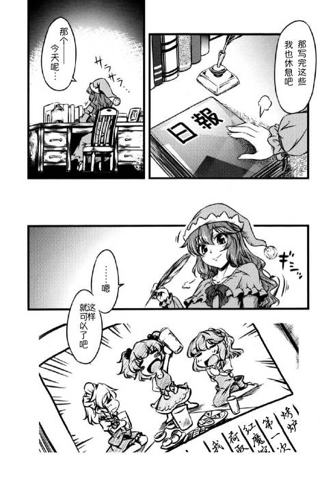 幽香的烤面包店韩漫全集-第01话无删减无遮挡章节图片 