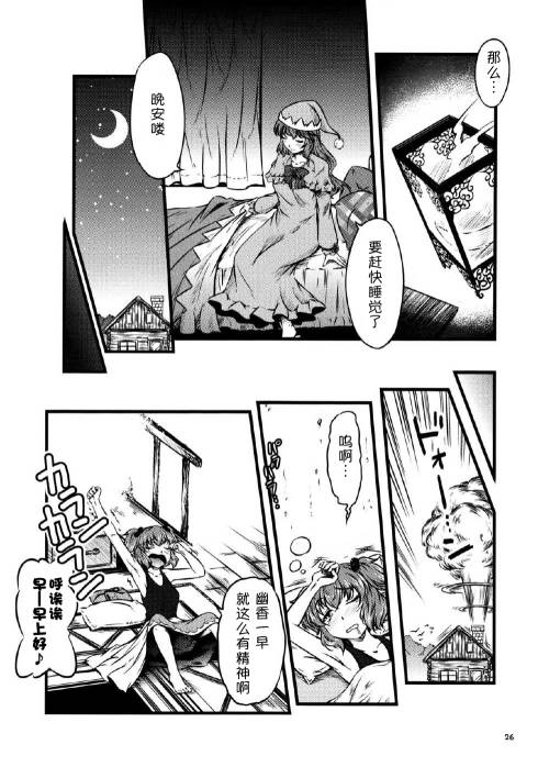 幽香的烤面包店韩漫全集-第01话无删减无遮挡章节图片 