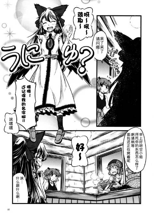 幽香的烤面包店韩漫全集-第01话无删减无遮挡章节图片 
