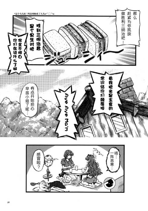 幽香的烤面包店韩漫全集-第01话无删减无遮挡章节图片 