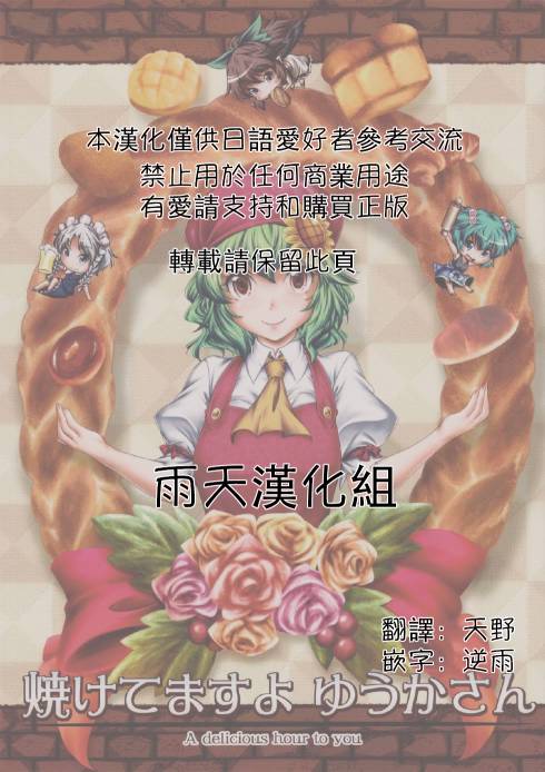 幽香的烤面包店韩漫全集-第01话无删减无遮挡章节图片 