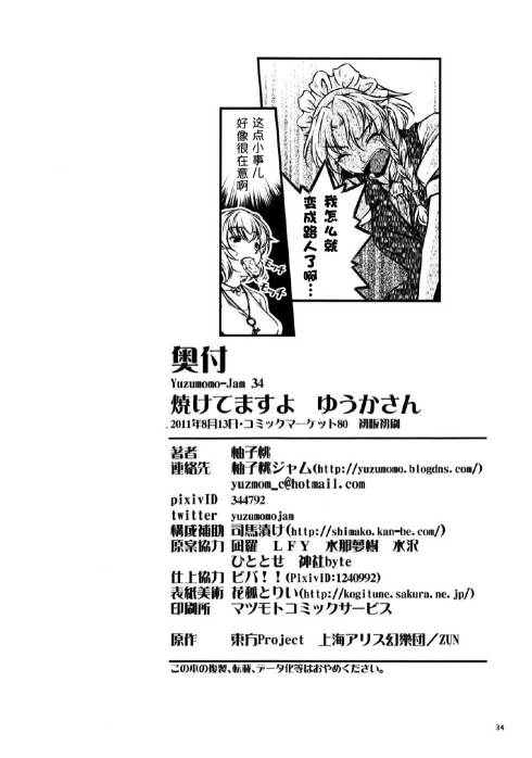 幽香的烤面包店韩漫全集-第01话无删减无遮挡章节图片 