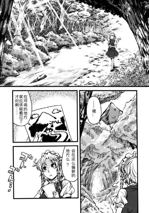 幽香的烤面包店韩漫全集-第01话无删减无遮挡章节图片 