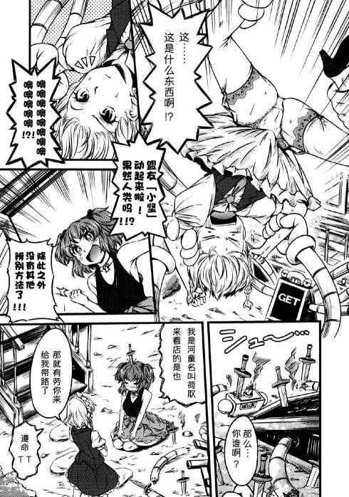 幽香的烤面包店韩漫全集-第01话无删减无遮挡章节图片 
