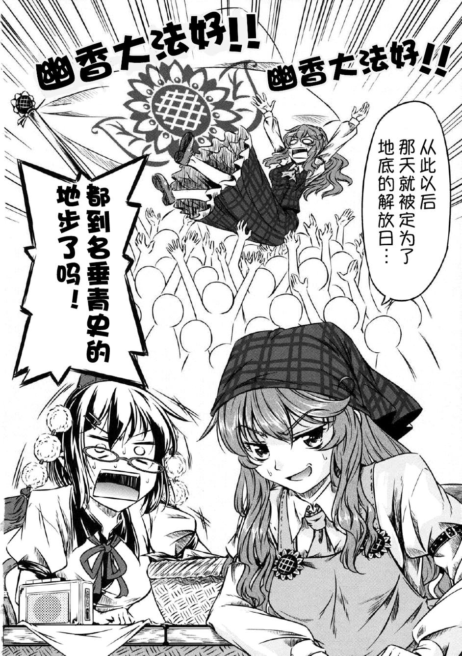 幽香的烤面包店韩漫全集-第02话无删减无遮挡章节图片 