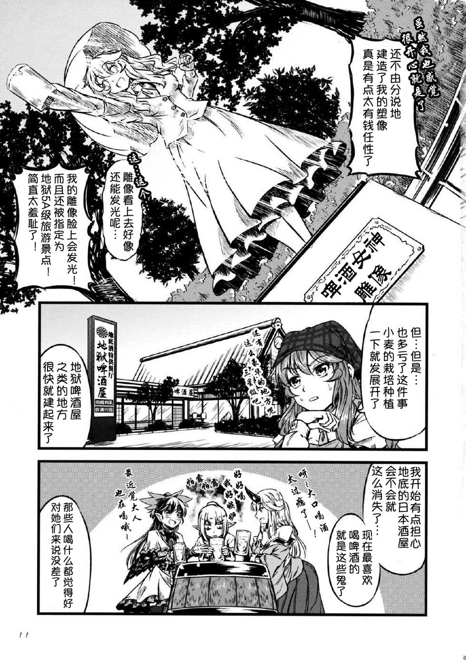 幽香的烤面包店韩漫全集-第02话无删减无遮挡章节图片 