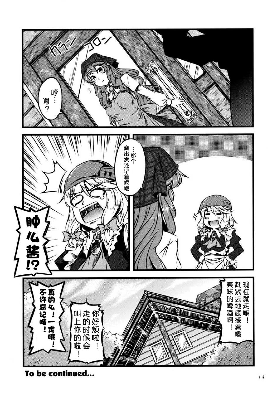 幽香的烤面包店韩漫全集-第02话无删减无遮挡章节图片 