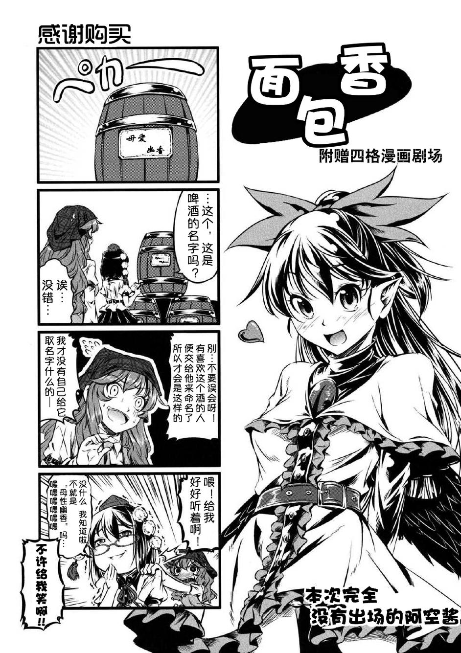 幽香的烤面包店韩漫全集-第02话无删减无遮挡章节图片 