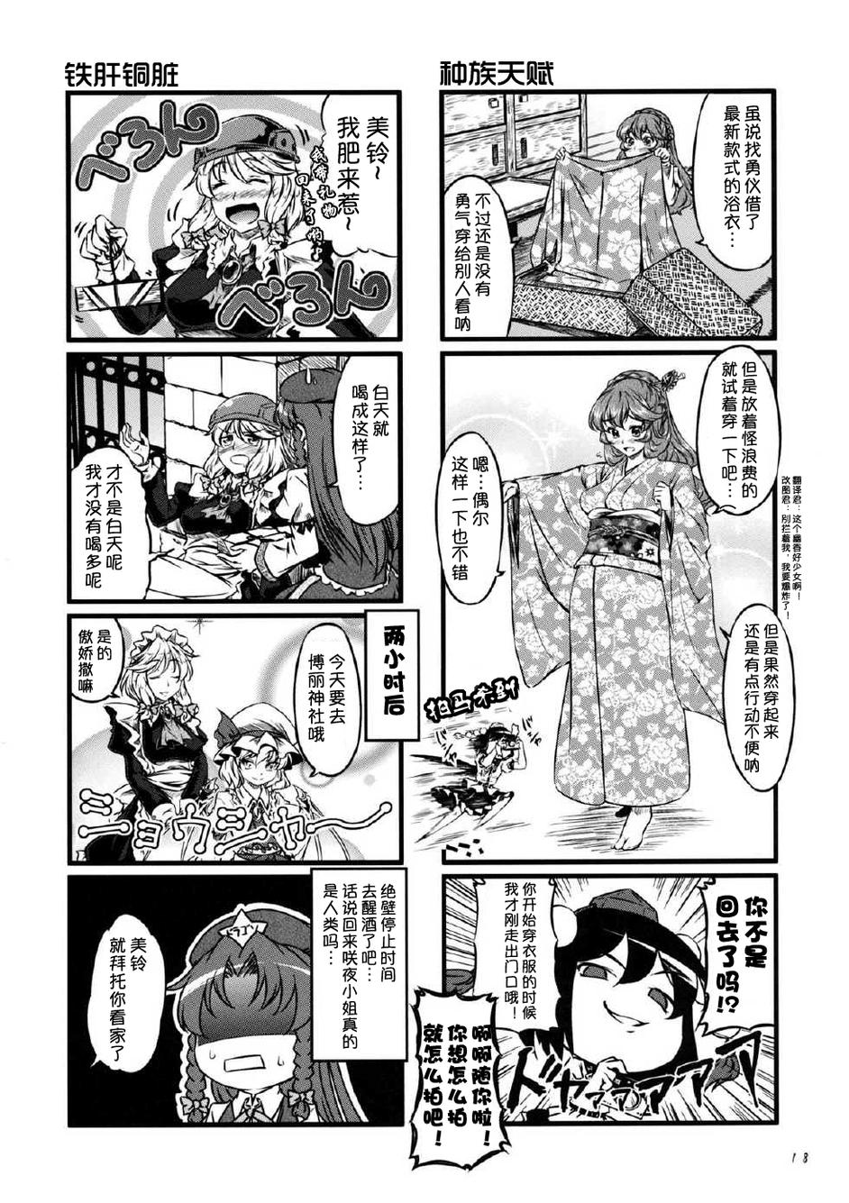 幽香的烤面包店韩漫全集-第02话无删减无遮挡章节图片 