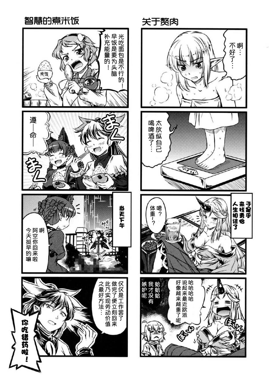 幽香的烤面包店韩漫全集-第02话无删减无遮挡章节图片 