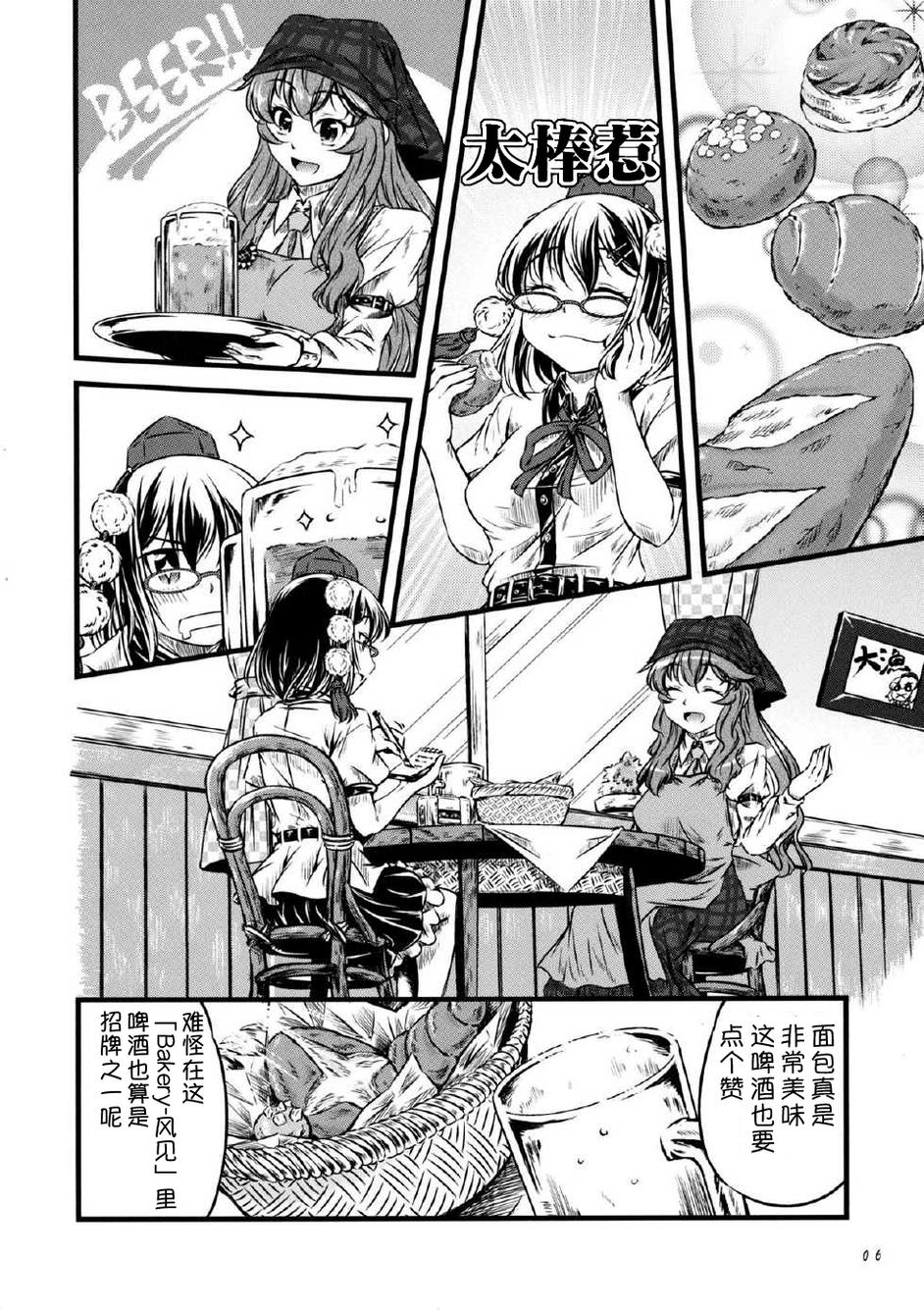 幽香的烤面包店韩漫全集-第02话无删减无遮挡章节图片 
