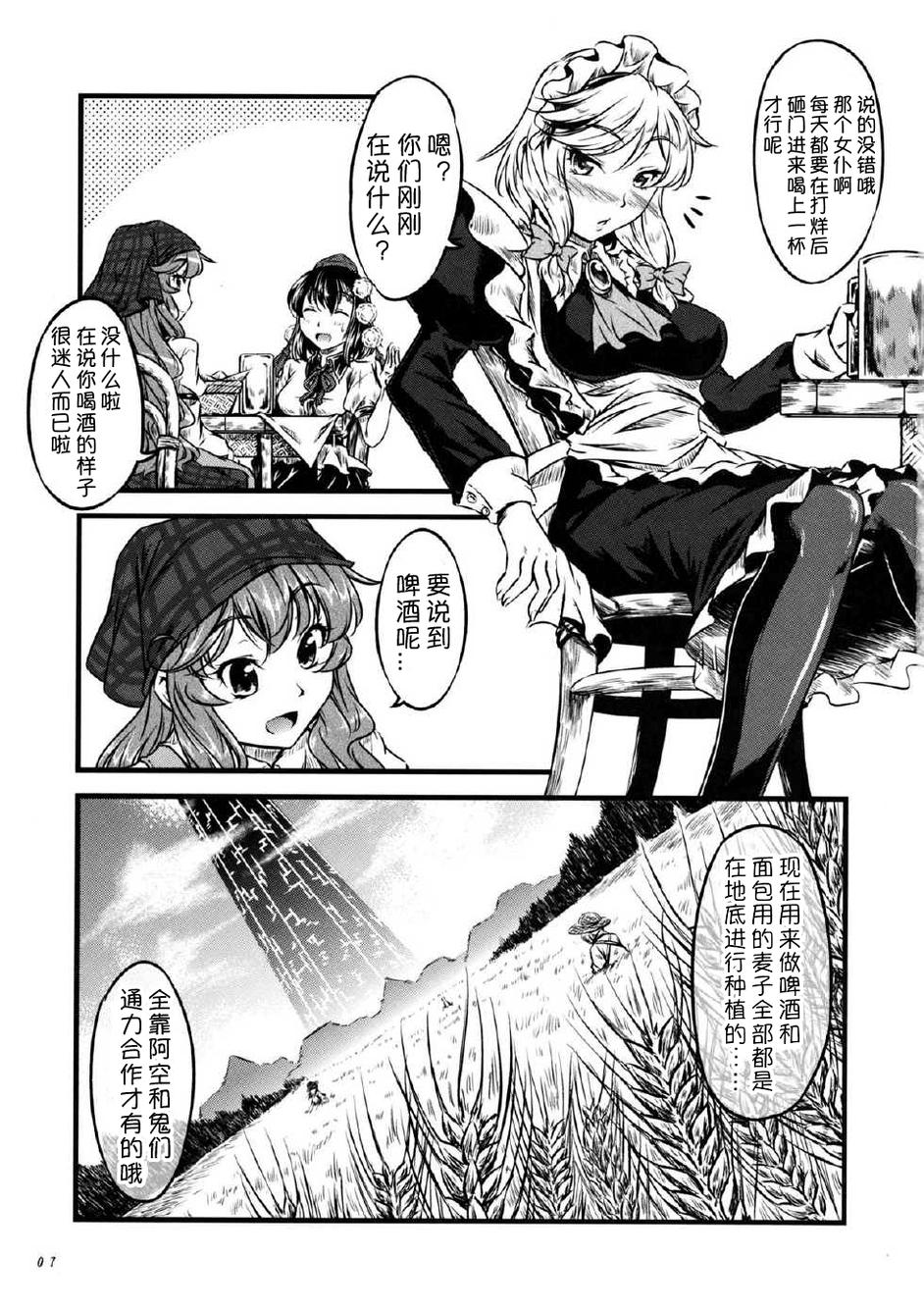 幽香的烤面包店韩漫全集-第02话无删减无遮挡章节图片 