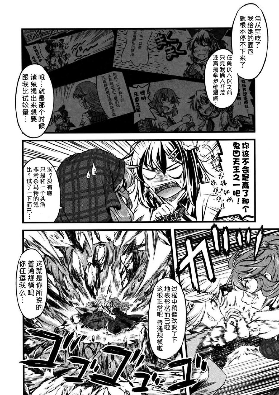 幽香的烤面包店韩漫全集-第02话无删减无遮挡章节图片 