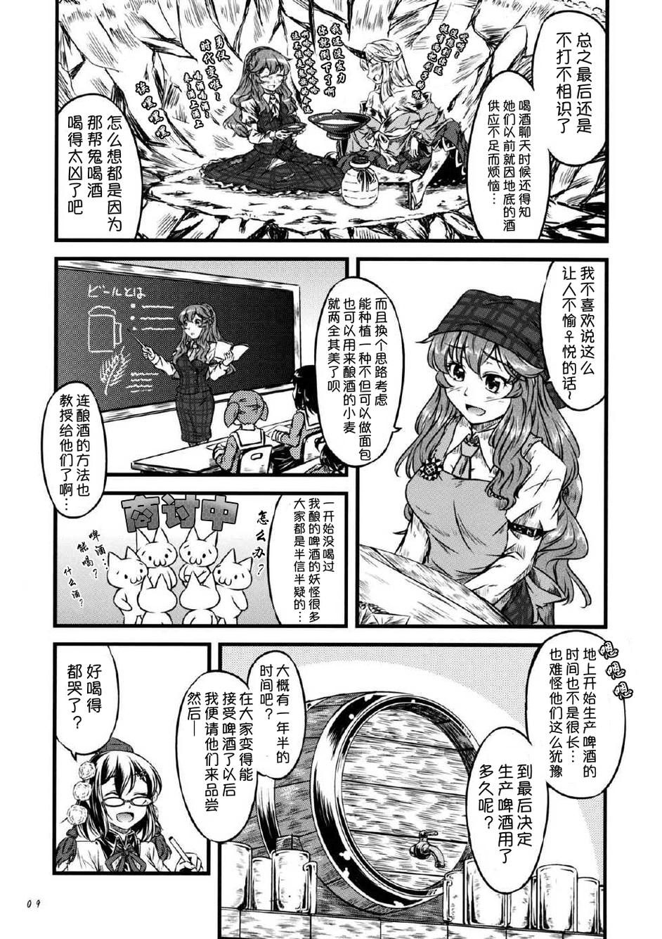 幽香的烤面包店韩漫全集-第02话无删减无遮挡章节图片 