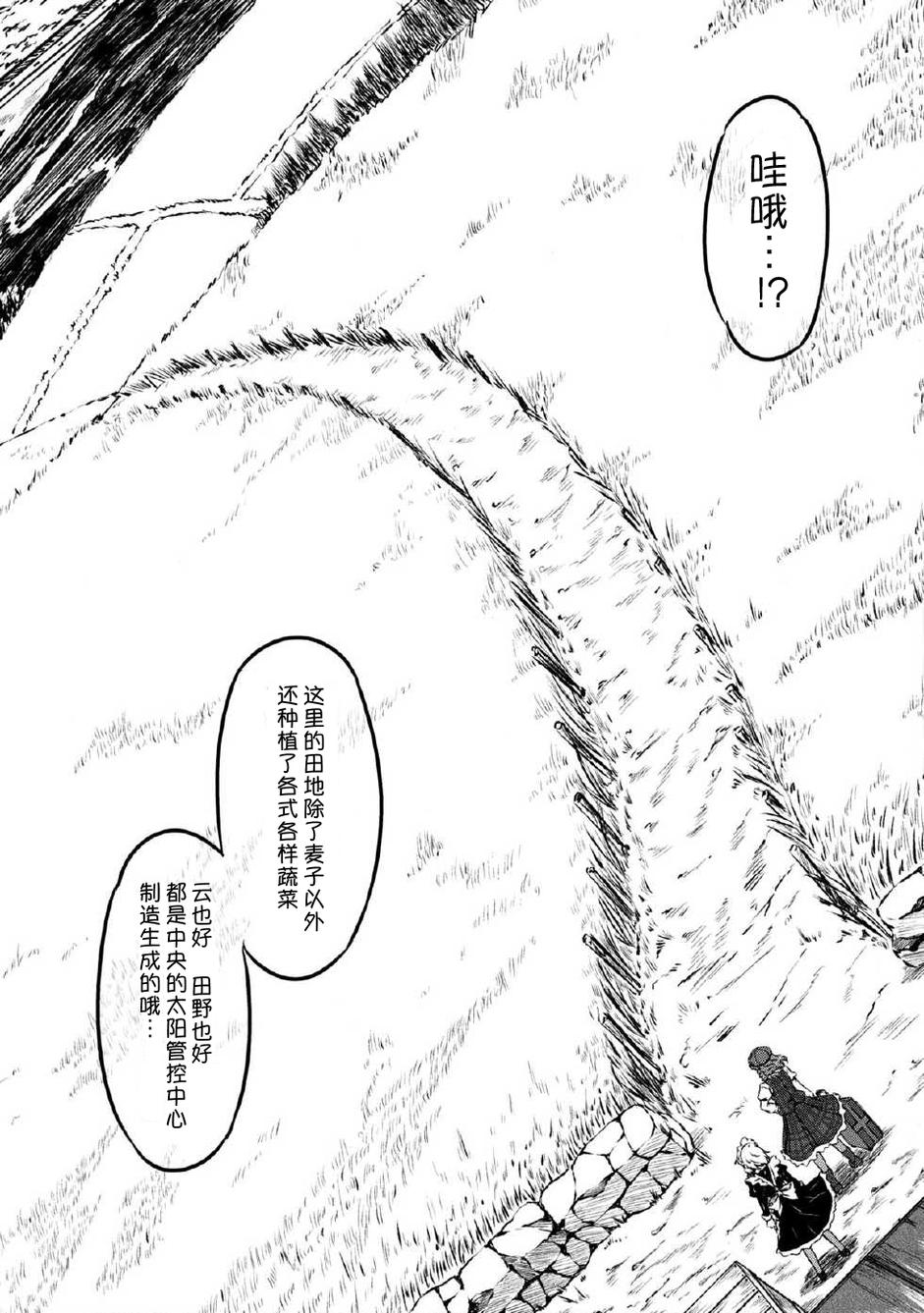 幽香的烤面包店韩漫全集-第03话无删减无遮挡章节图片 