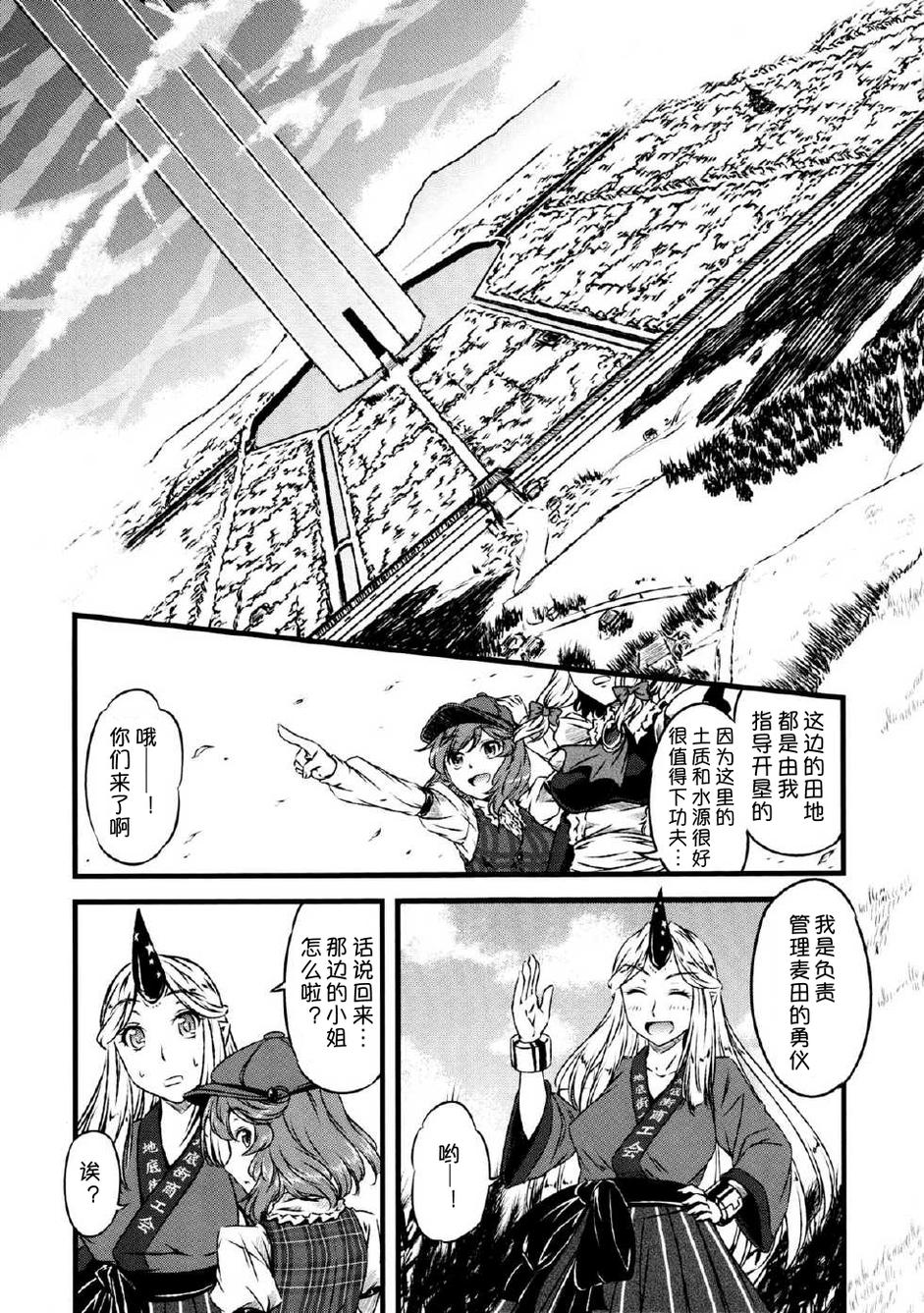 幽香的烤面包店韩漫全集-第03话无删减无遮挡章节图片 