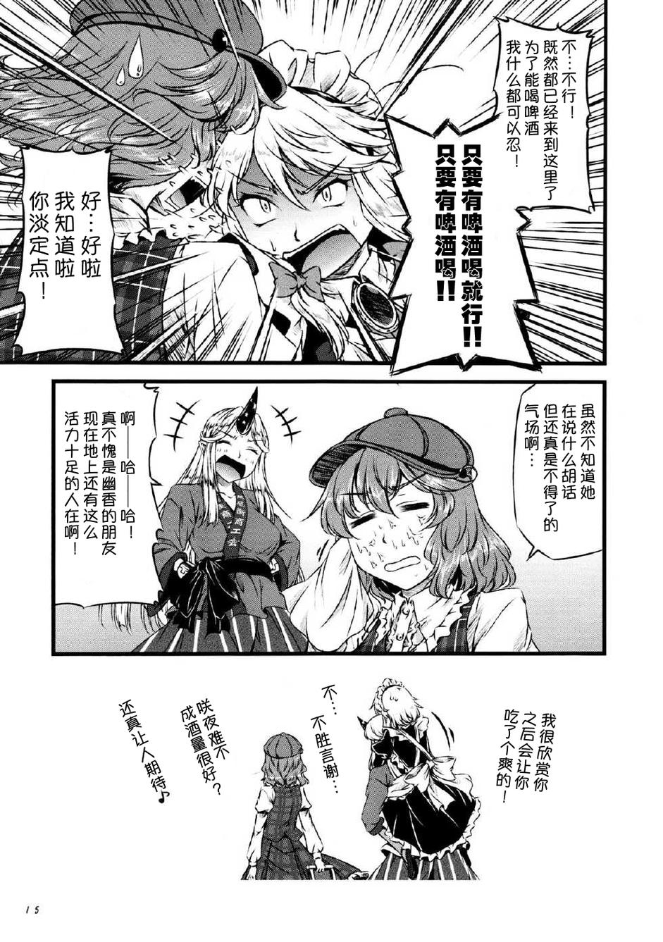 幽香的烤面包店韩漫全集-第03话无删减无遮挡章节图片 