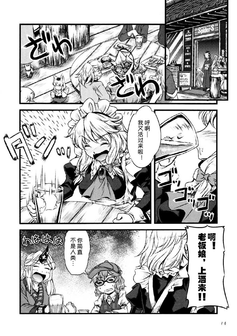 幽香的烤面包店韩漫全集-第03话无删减无遮挡章节图片 