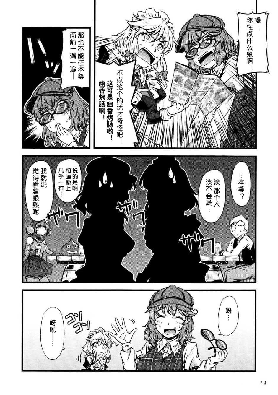 幽香的烤面包店韩漫全集-第03话无删减无遮挡章节图片 