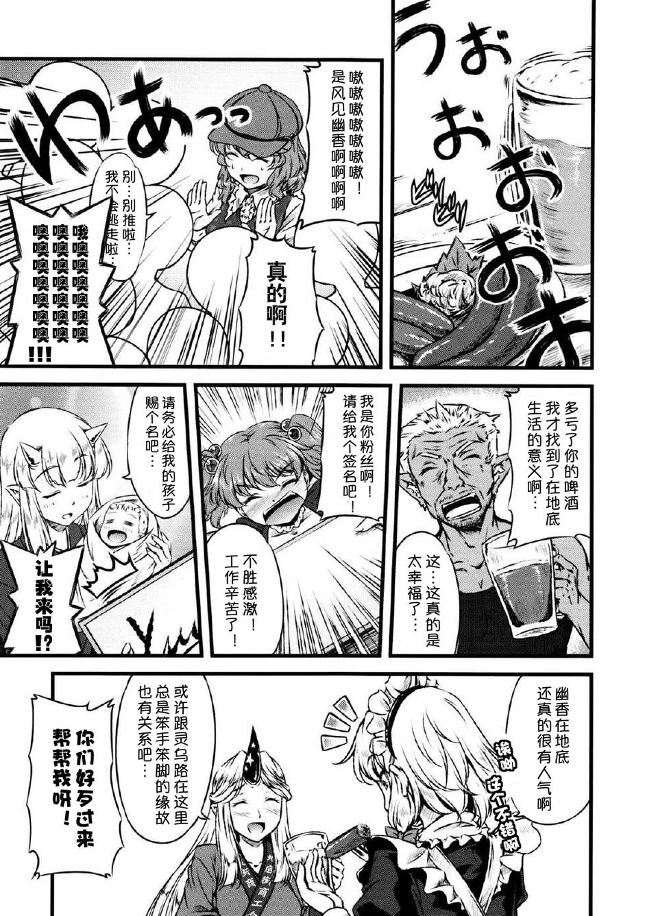 幽香的烤面包店韩漫全集-第03话无删减无遮挡章节图片 