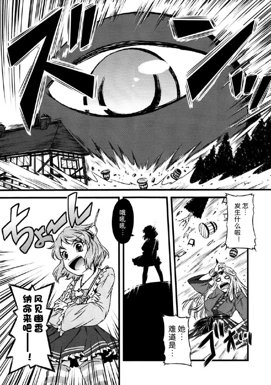 幽香的烤面包店韩漫全集-第03话无删减无遮挡章节图片 