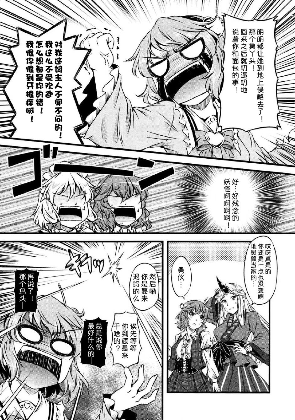 幽香的烤面包店韩漫全集-第03话无删减无遮挡章节图片 