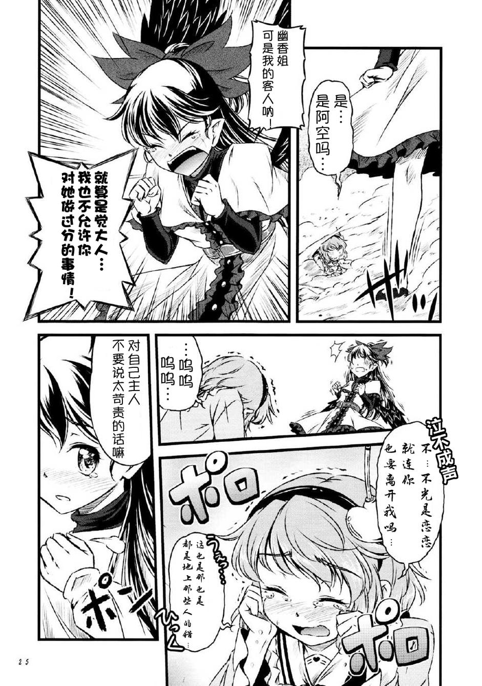 幽香的烤面包店韩漫全集-第03话无删减无遮挡章节图片 