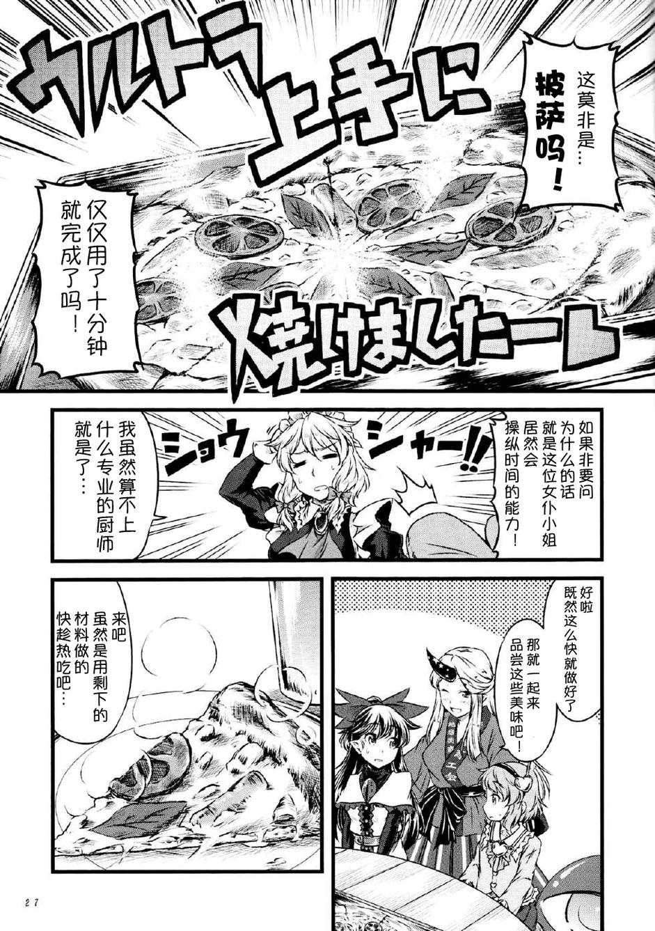 幽香的烤面包店韩漫全集-第03话无删减无遮挡章节图片 