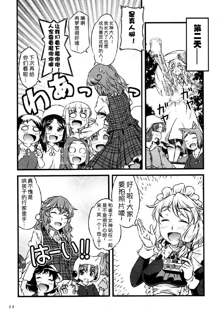 幽香的烤面包店韩漫全集-第03话无删减无遮挡章节图片 