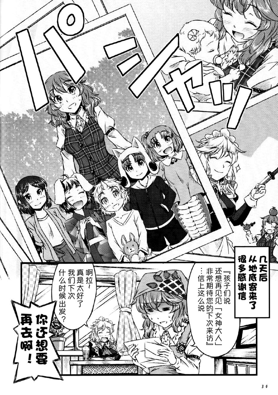 幽香的烤面包店韩漫全集-第03话无删减无遮挡章节图片 