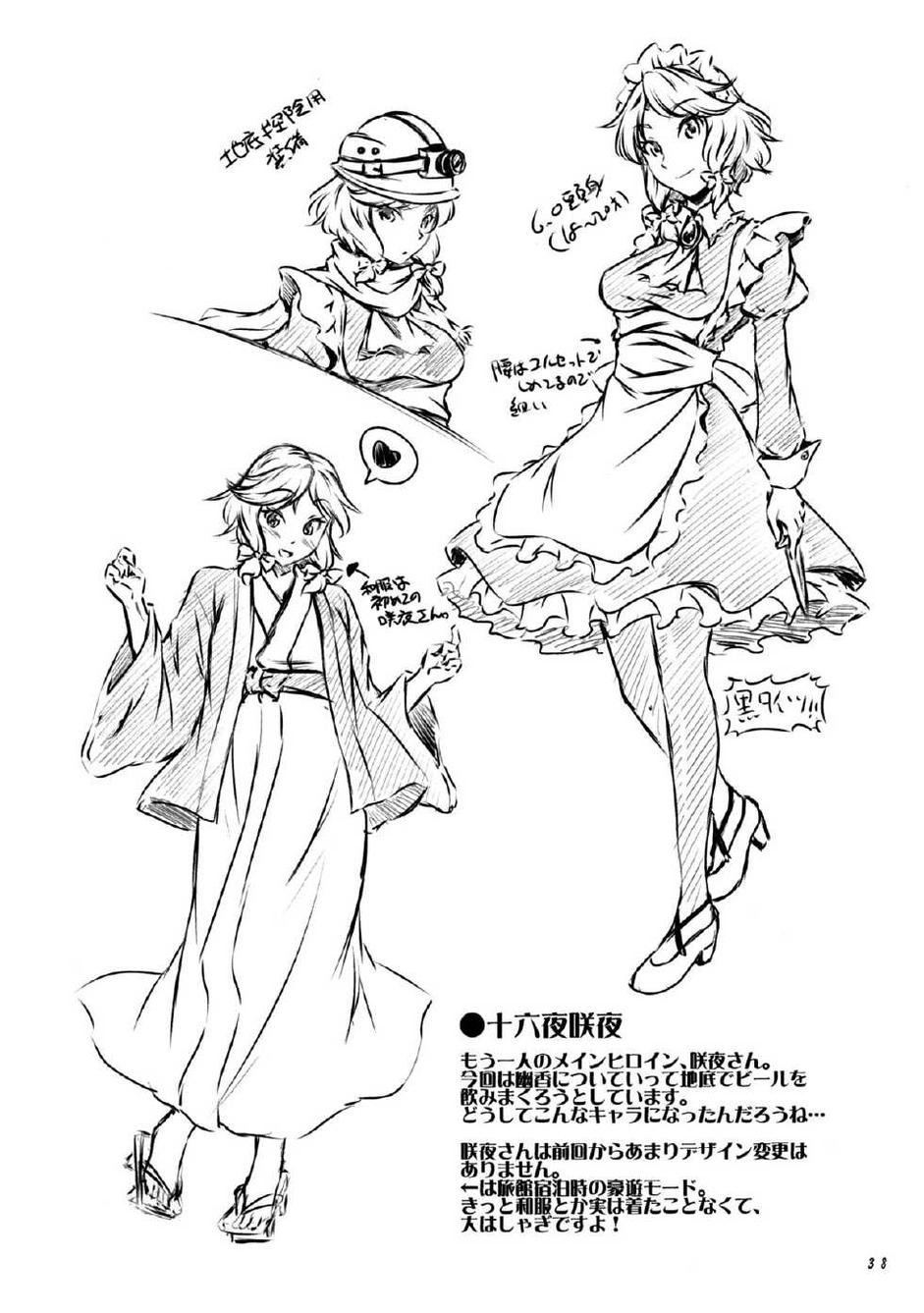 幽香的烤面包店韩漫全集-第03话无删减无遮挡章节图片 