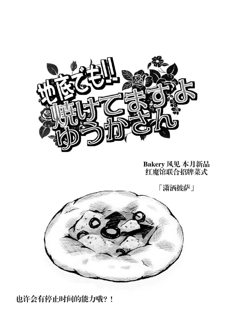 幽香的烤面包店韩漫全集-第03话无删减无遮挡章节图片 