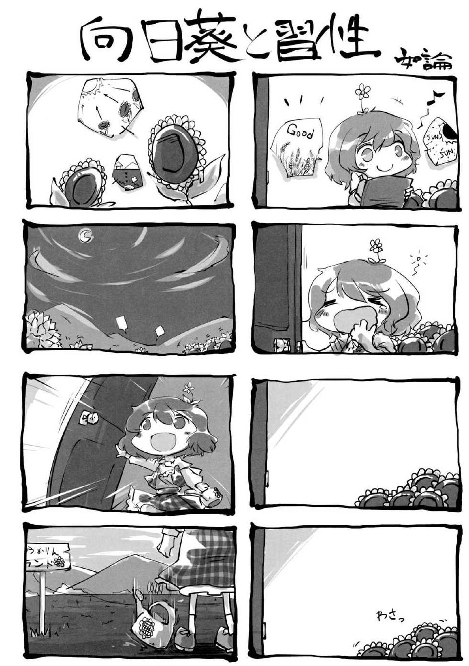 幽香的烤面包店韩漫全集-第03话无删减无遮挡章节图片 