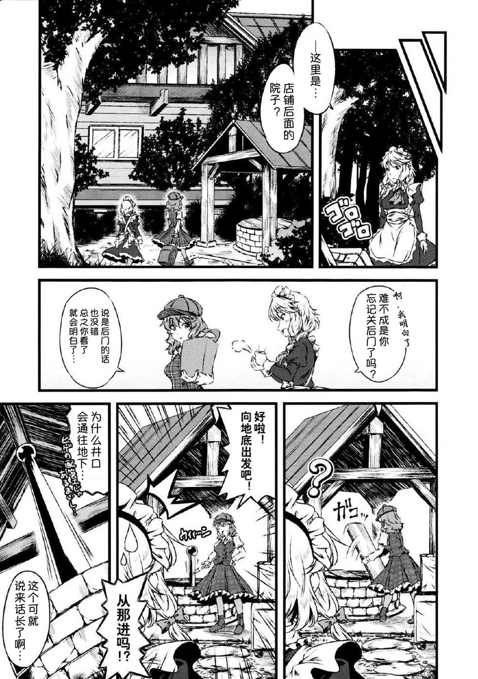 幽香的烤面包店韩漫全集-第03话无删减无遮挡章节图片 