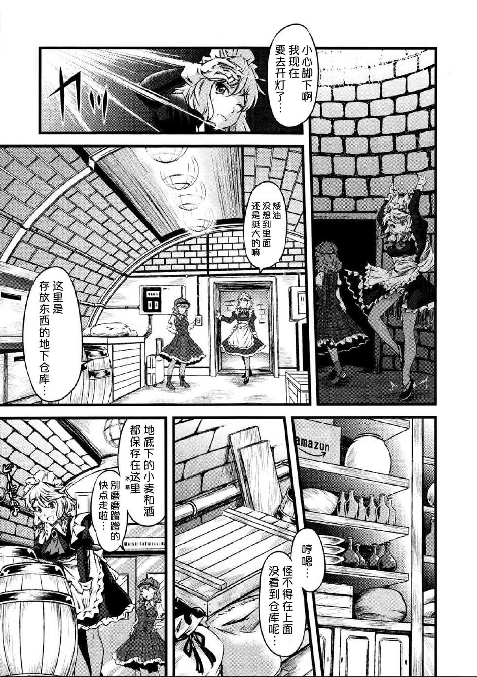 幽香的烤面包店韩漫全集-第03话无删减无遮挡章节图片 