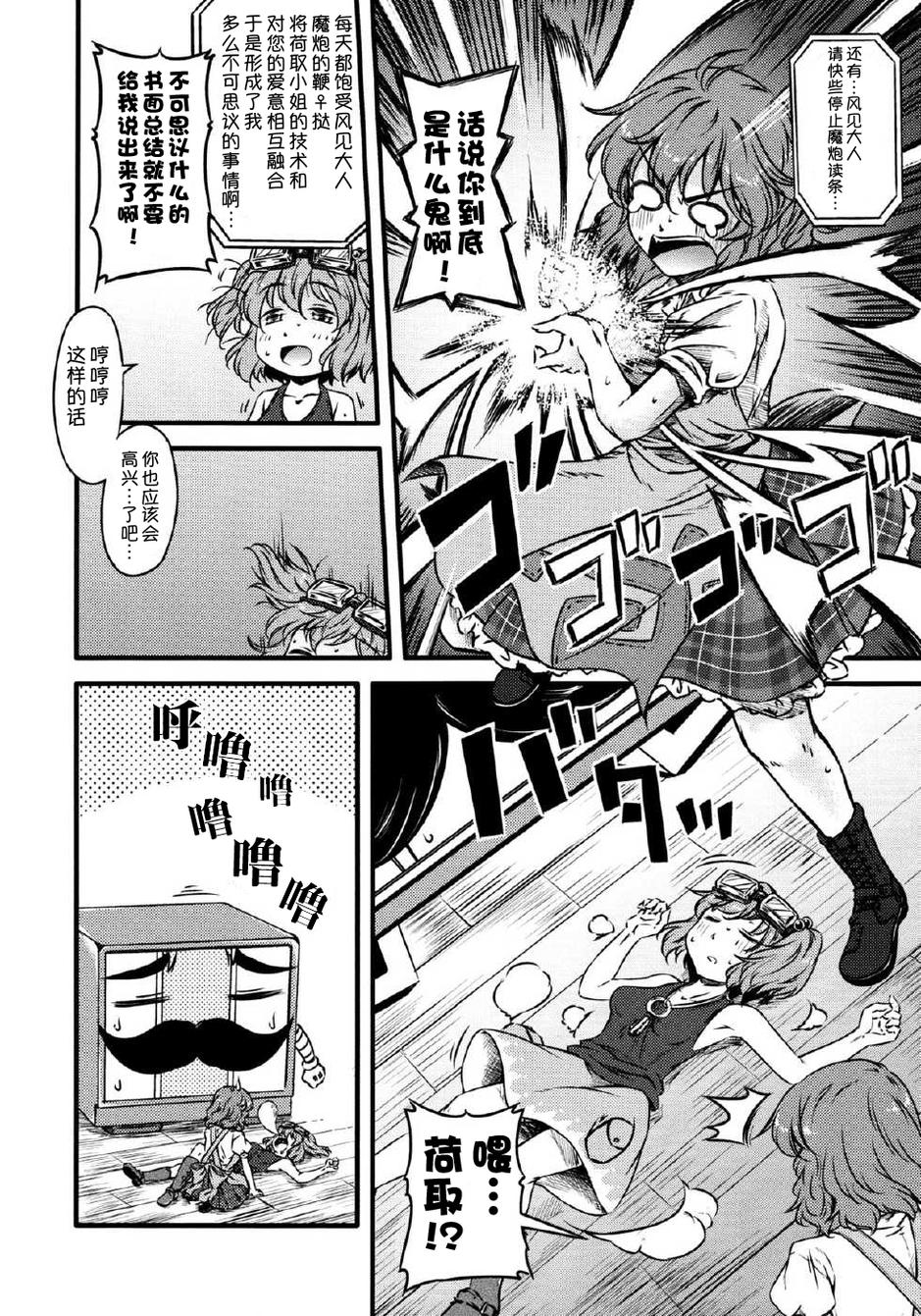 幽香的烤面包店韩漫全集-第04话无删减无遮挡章节图片 