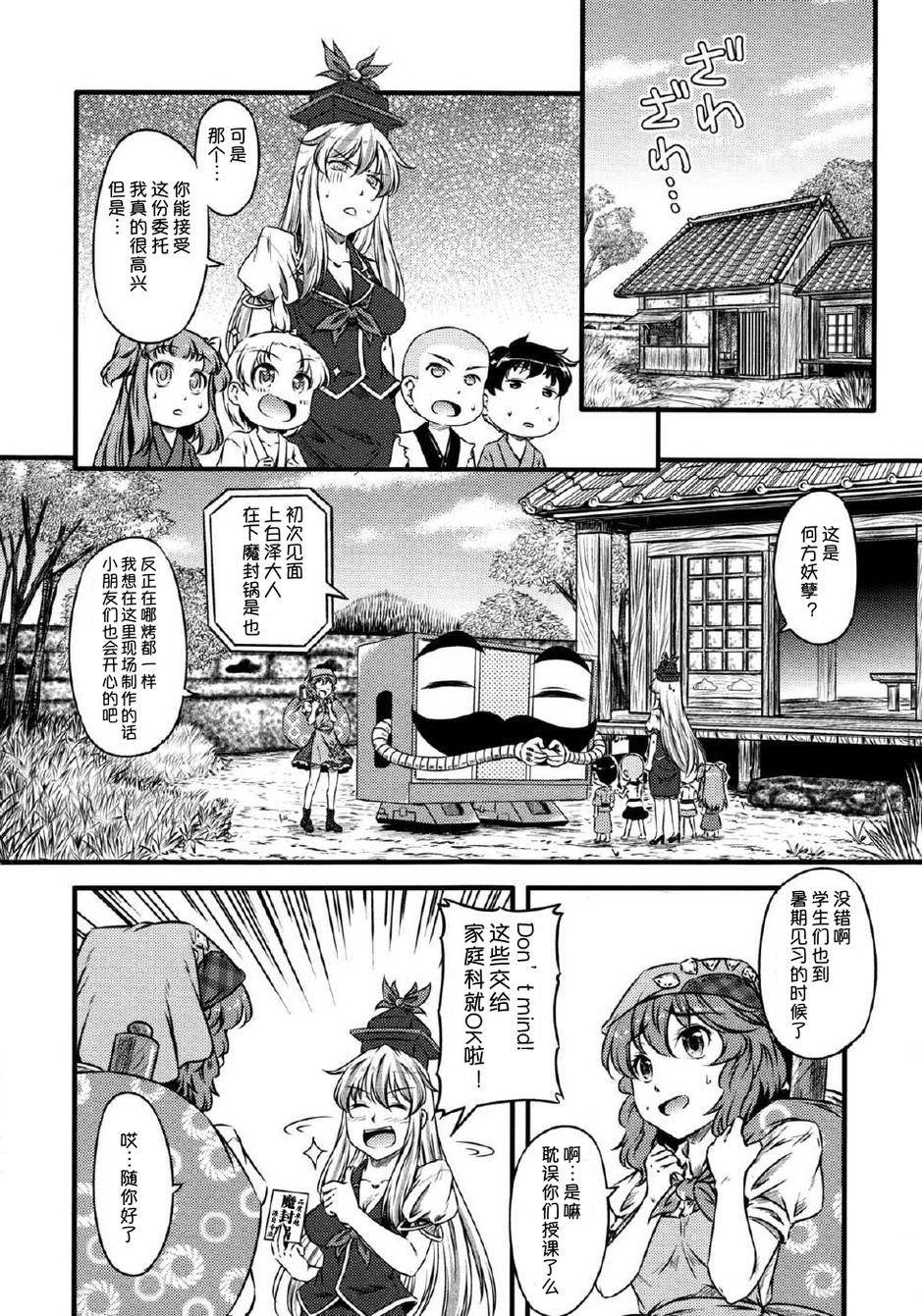 幽香的烤面包店韩漫全集-第04话无删减无遮挡章节图片 