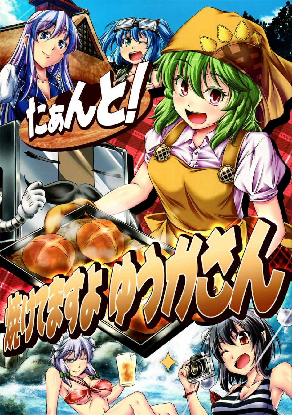 幽香的烤面包店韩漫全集-第04话无删减无遮挡章节图片 