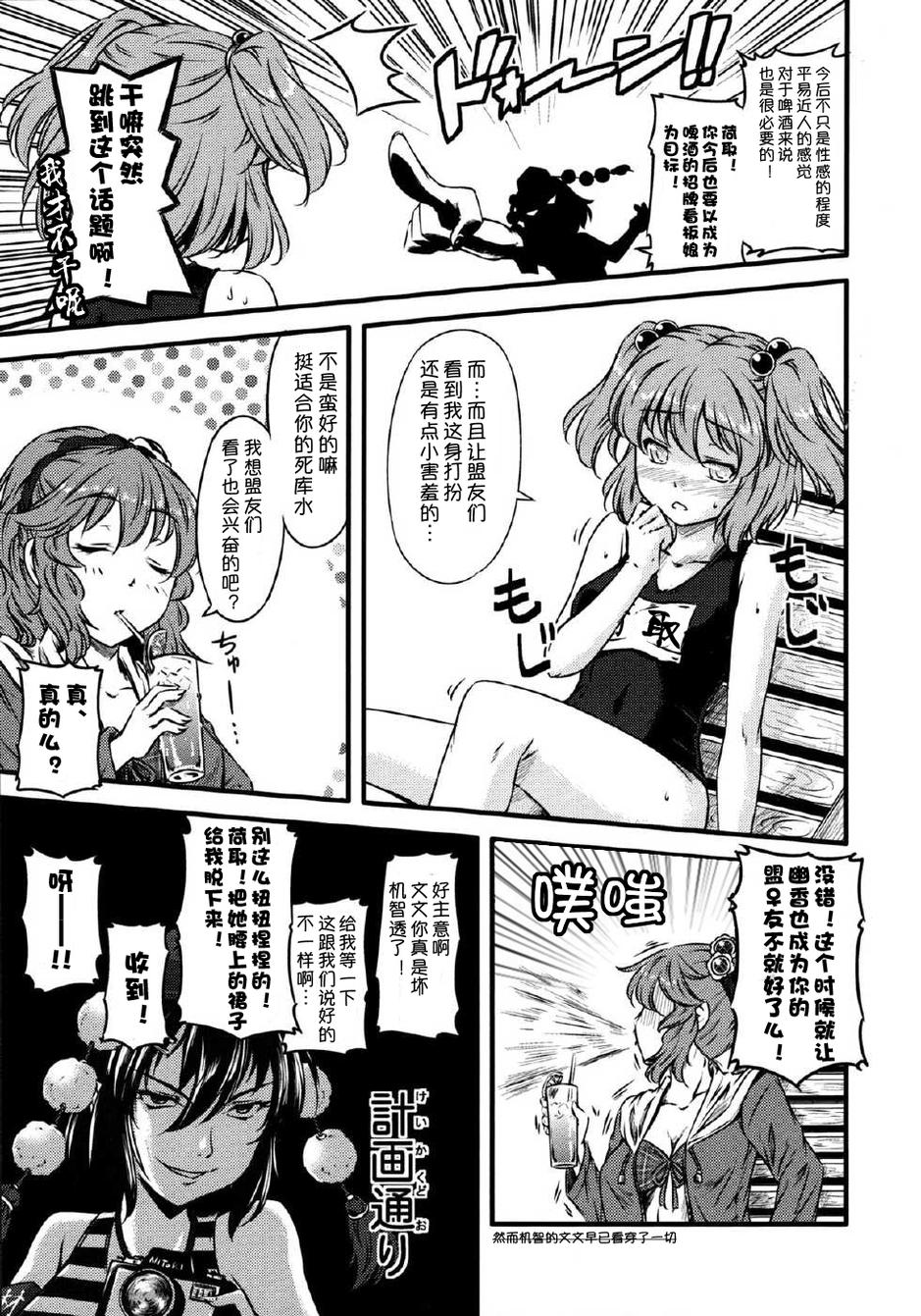 幽香的烤面包店韩漫全集-第04话无删减无遮挡章节图片 