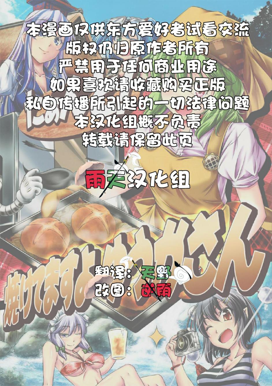 幽香的烤面包店韩漫全集-第04话无删减无遮挡章节图片 