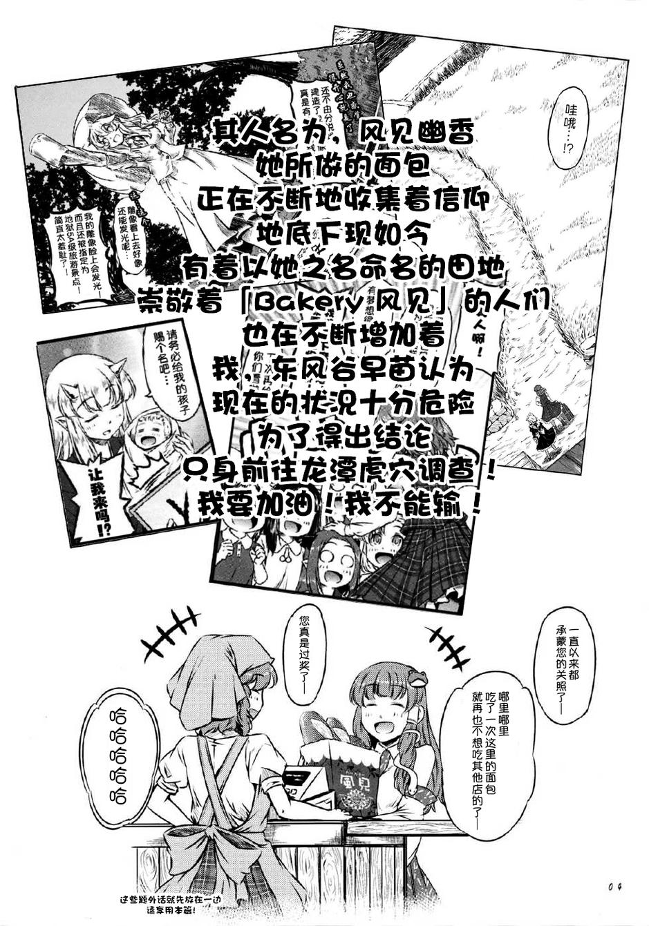 幽香的烤面包店韩漫全集-第04话无删减无遮挡章节图片 