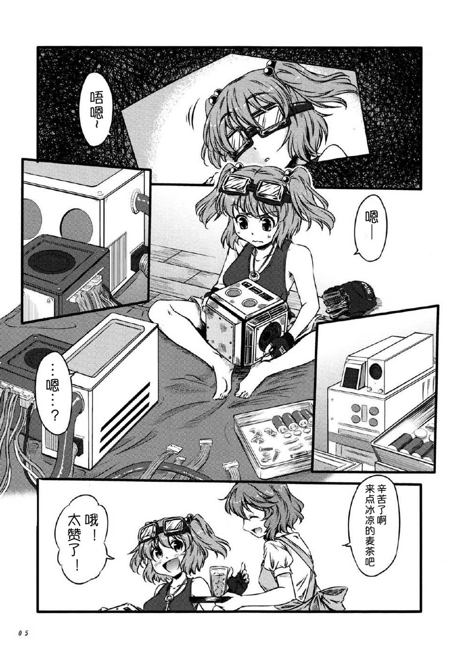 幽香的烤面包店韩漫全集-第04话无删减无遮挡章节图片 